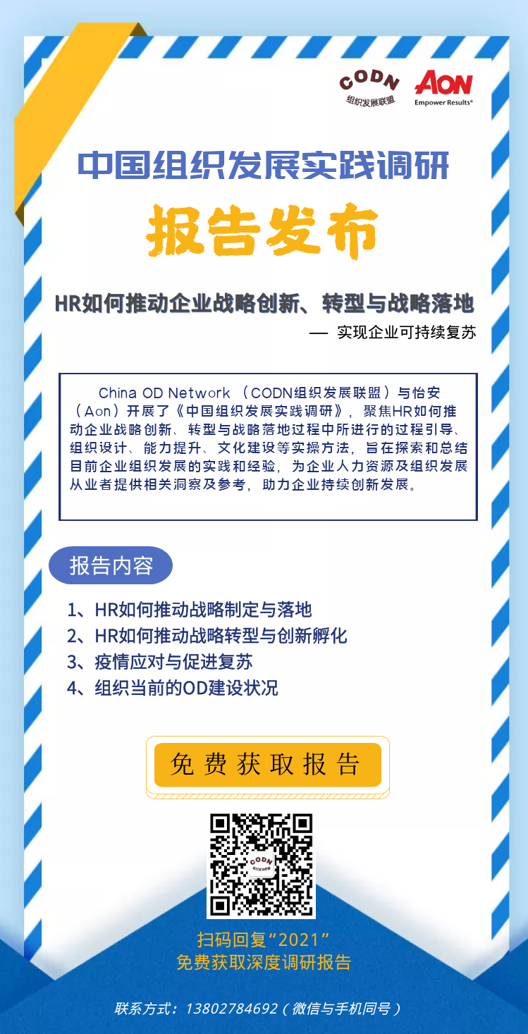 报告发布海报 .png